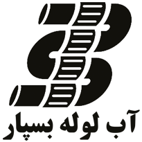 آب لوله بسپار